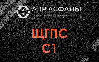 ЩГПС С1 в Аропаккузи