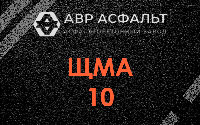 ЩМА-10 в Аропаккузи
